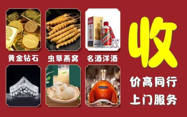 钟山区回收烟酒