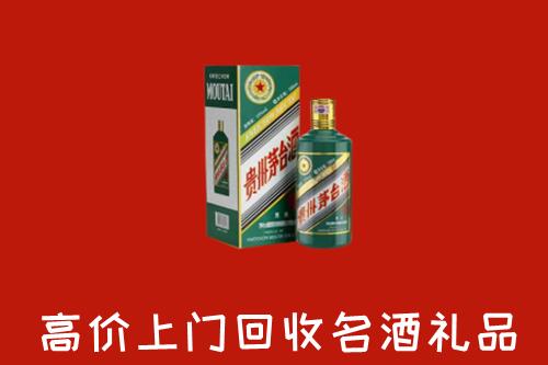 钟山区回收五星茅台酒
